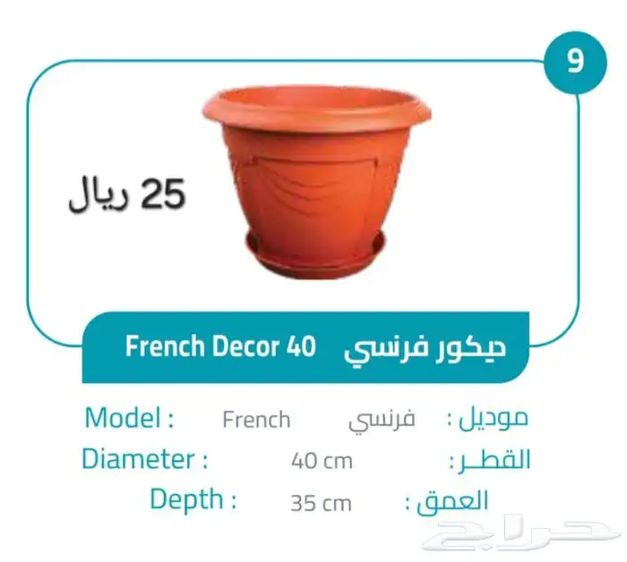احواض و مراكن زراعة و سقايات للطيور 10