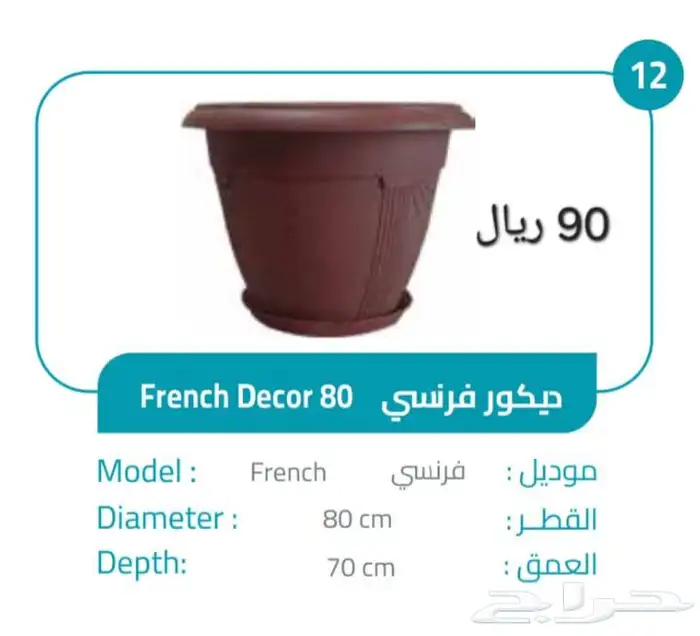 احواض و مراكن زراعة و سقايات للطيور 13