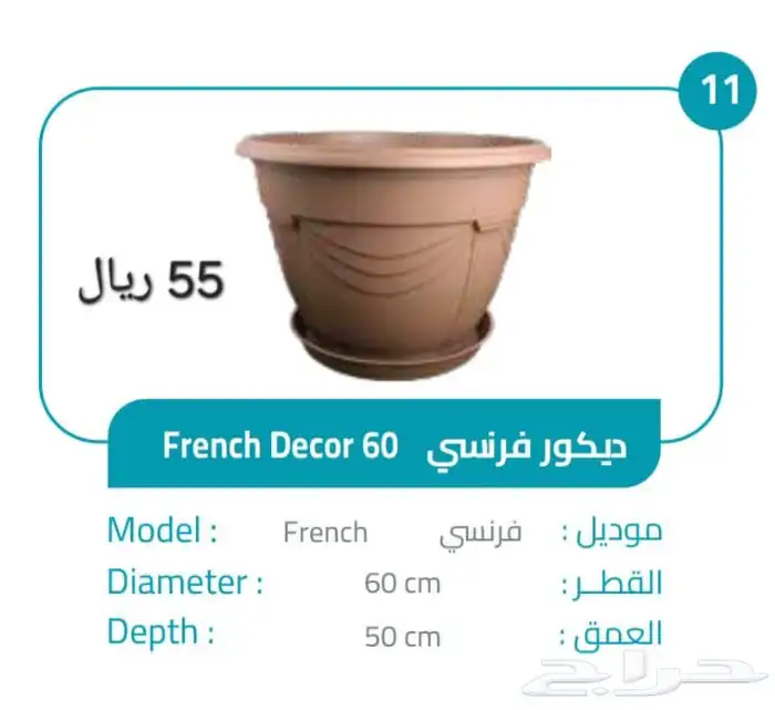 احواض و مراكن زراعة و سقايات للطيور 12