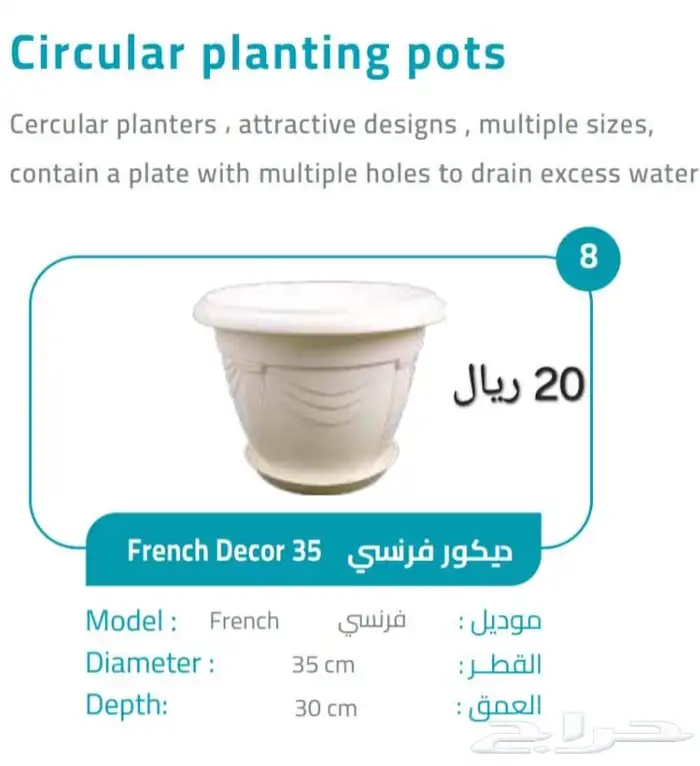 احواض و مراكن زراعة و سقايات للطيور 9