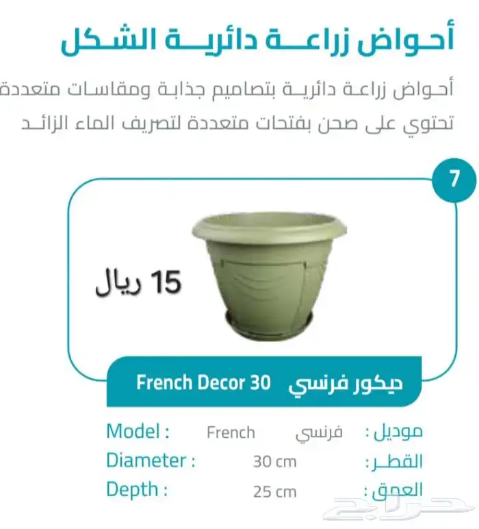 احواض و مراكن زراعة و سقايات للطيور 8