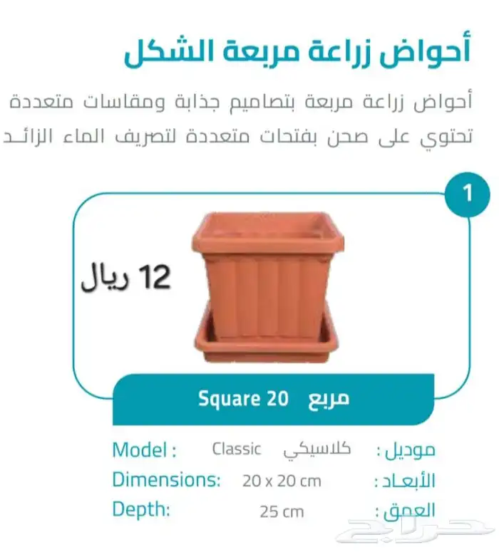احواض و مراكن زراعة و سقايات للطيور 15