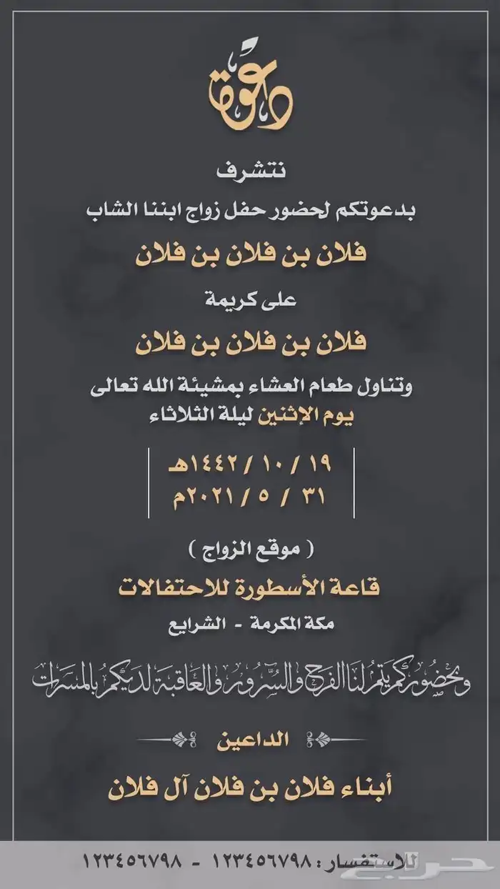 تصاميم كرت دعوة20ريال 26