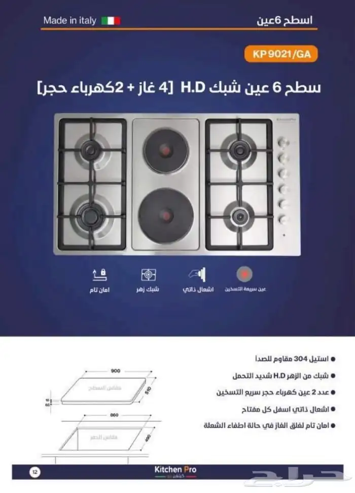 نوفر جميع الأفران السطحيه بلت ان بجميع أنواعها يتوفر تابي 3