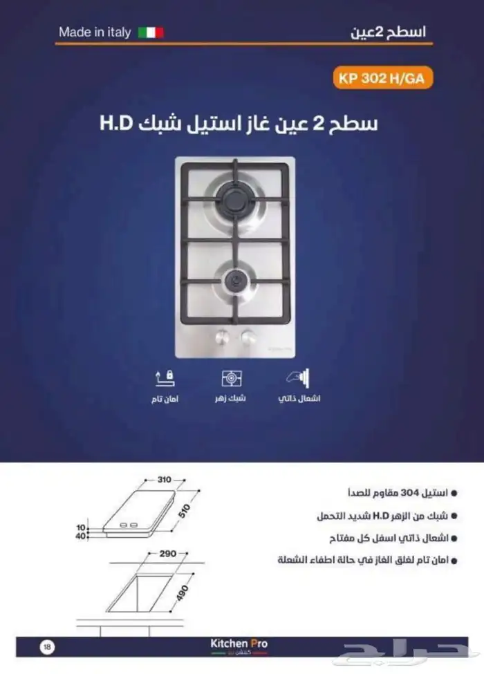 نوفر جميع الأفران السطحيه بلت ان بجميع أنواعها يتوفر تابي 9