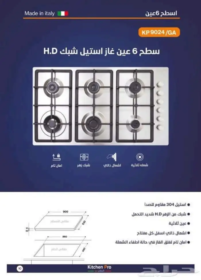 نوفر جميع الأفران السطحيه بلت ان بجميع أنواعها يتوفر تابي 5