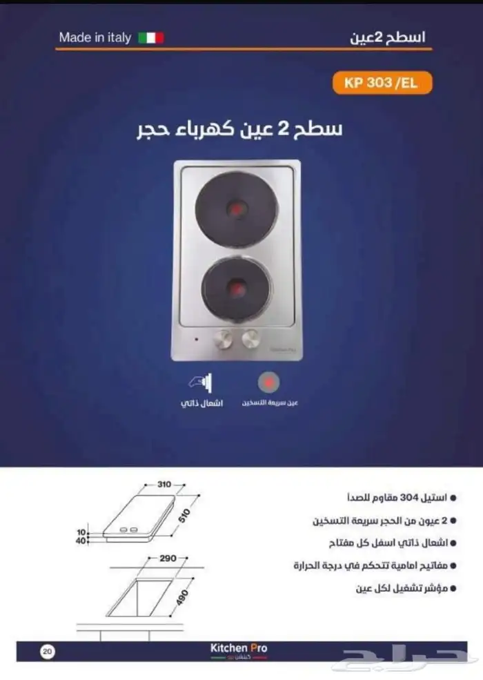 نوفر جميع الأفران السطحيه بلت ان بجميع أنواعها يتوفر تابي 10