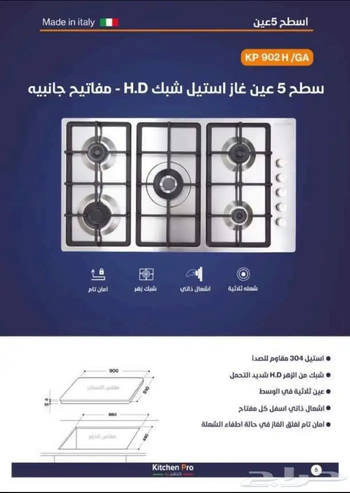 نوفر جميع الأفران السطحيه بلت ان بجميع أنواعها يتوفر تابي 0