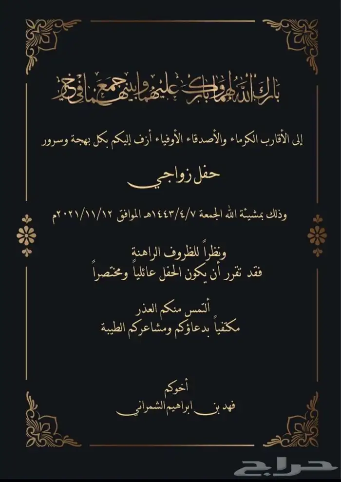 تصاميم كرت دعوة20ريال 16