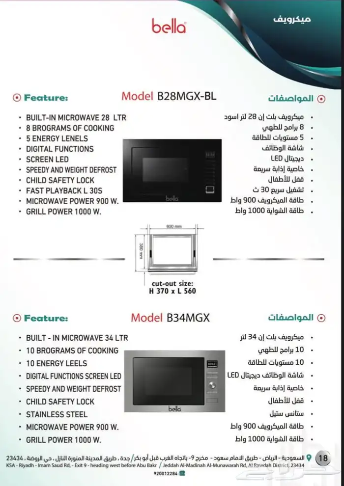 نوفر جميع الأفران السطحيه بلت ان بجميع أنواعها يتوفر تابي 55