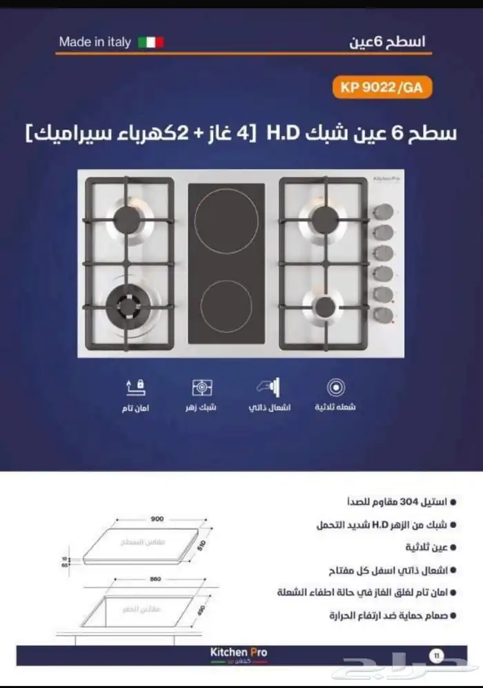 نوفر جميع الأفران السطحيه بلت ان بجميع أنواعها يتوفر تابي 4
