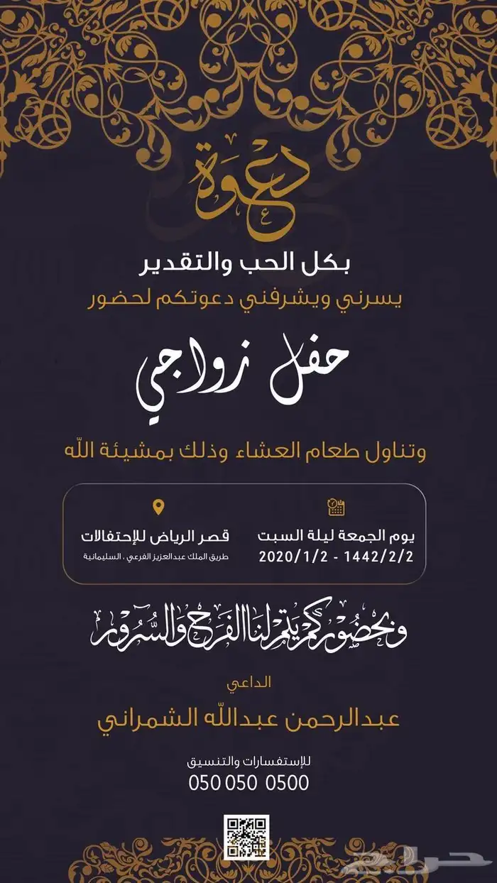 تصاميم كرت دعوة20ريال 23