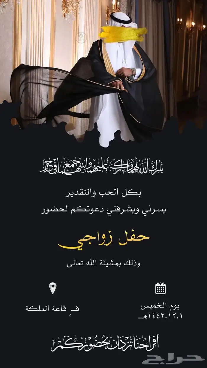 تصاميم كرت دعوة20ريال 15