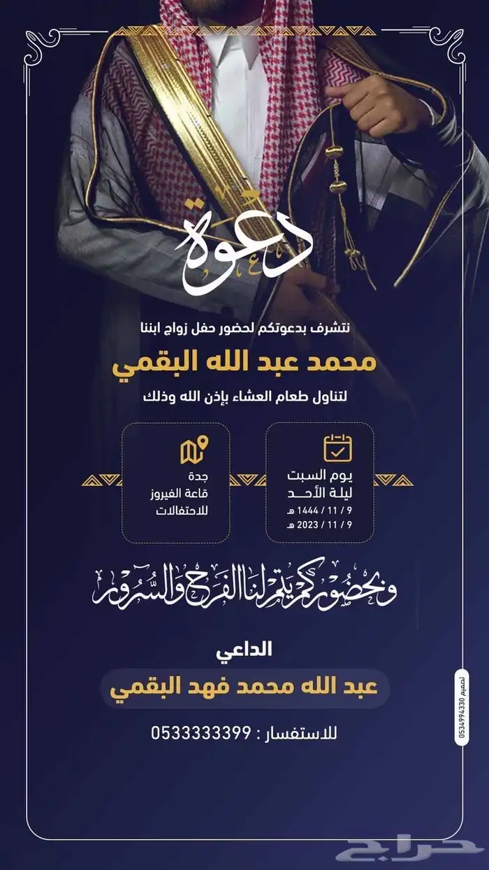 تصاميم كرت دعوة20ريال 18