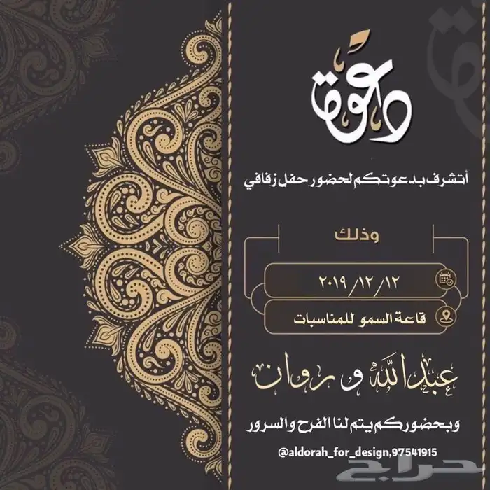 تصاميم كرت دعوة20ريال 24