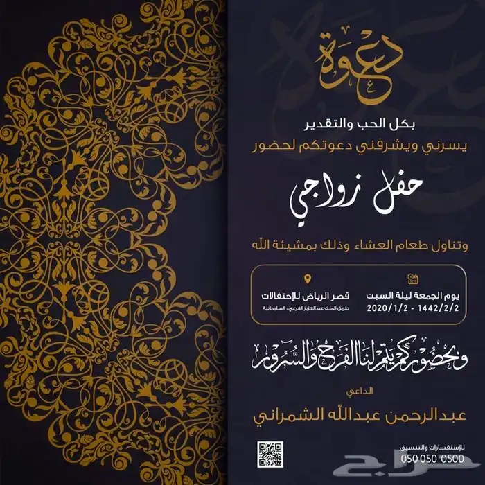 تصاميم كرت دعوة20ريال 22