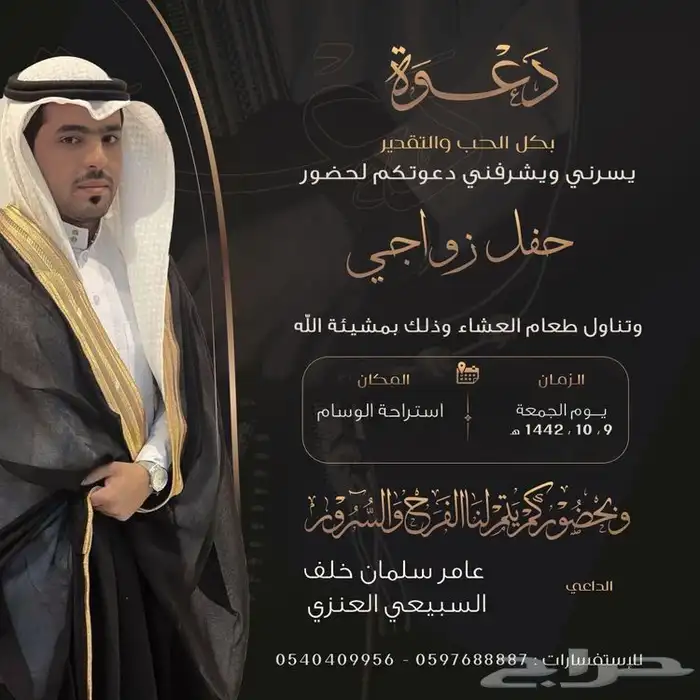 تصاميم كرت دعوة20ريال 3