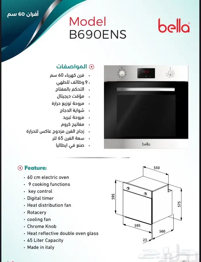 نوفر جميع الأفران السطحيه بلت ان بجميع أنواعها يتوفر تابي 45