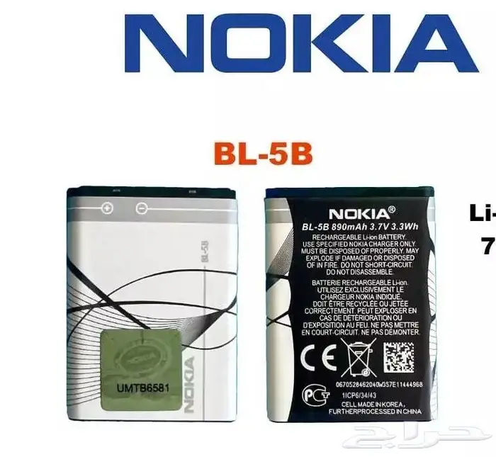 بطارية N95 نوكيا الاصلية جوال N95 -8GB و E71 E72 E82 وغيرها 11