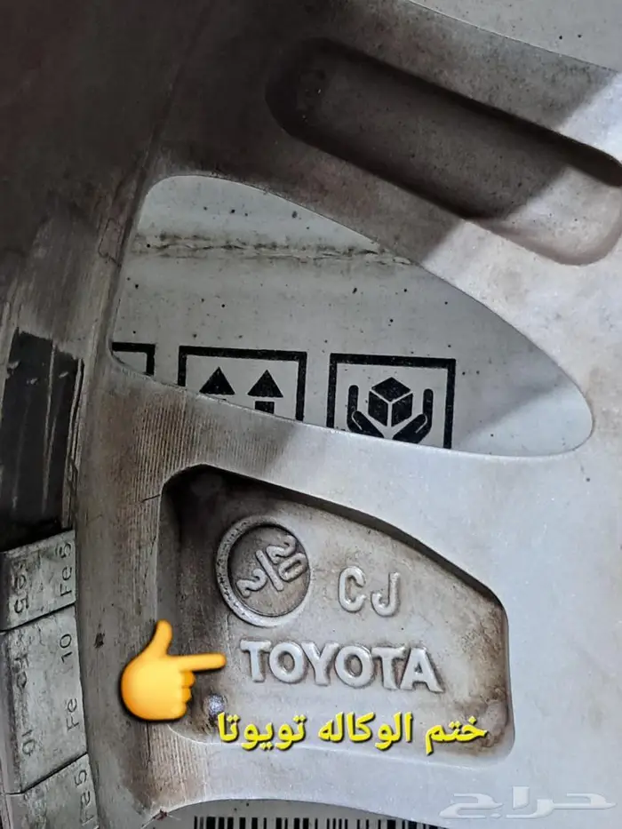 جنوط كامري 2016 المطور اصلي وكاله 7