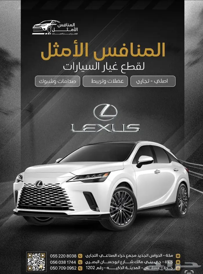 عضمات صدام أمامي أصلي لكزس ES 2013-2018 - قطع لكزس 3