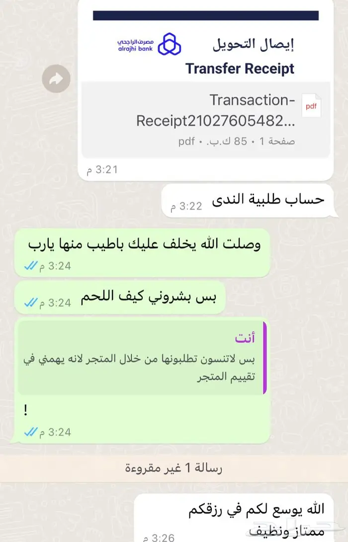 متجر ذبيحة 68