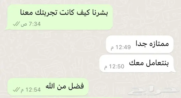 متجر ذبيحة 23