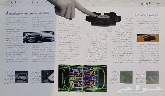 ( مباع ) كتالوج تويوتا كامري 1993 4