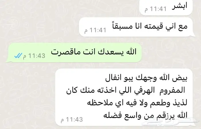 متجر ذبيحة 34