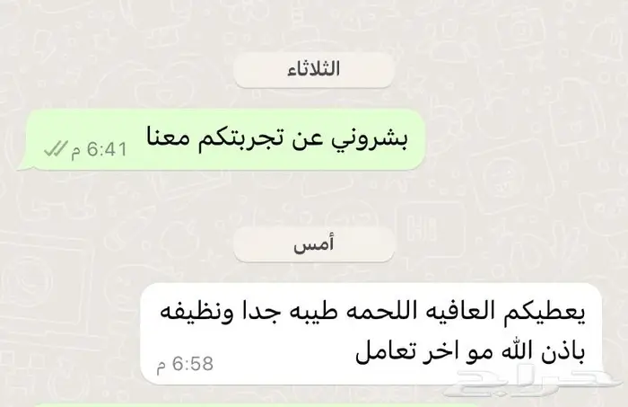 متجر ذبيحة 33