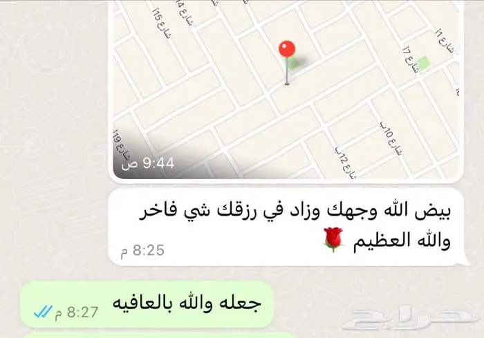 متجر ذبيحة 44