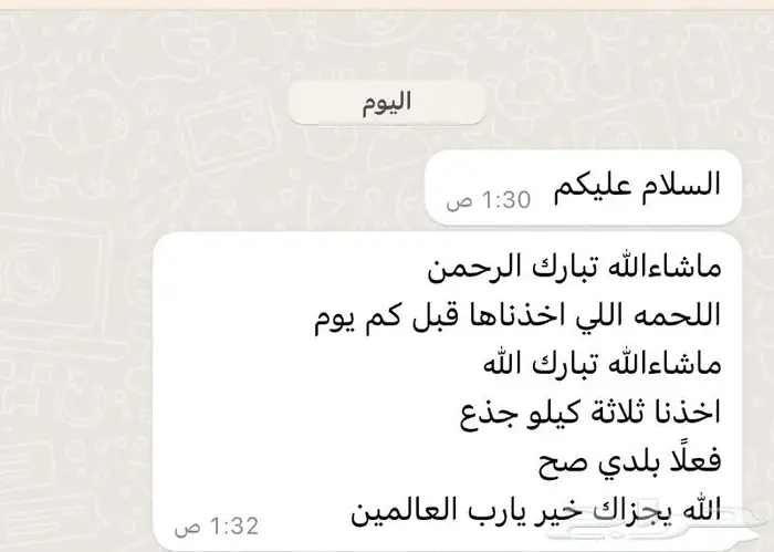 متجر ذبيحة 26