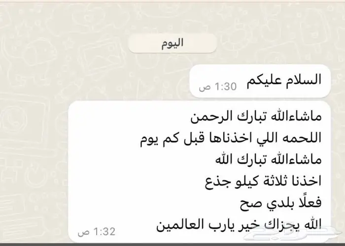 متجر ذبيحة 37