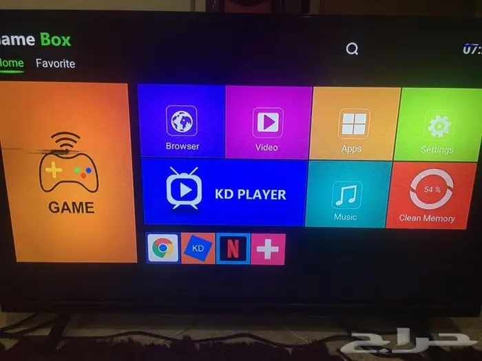 لعبة Game box 0