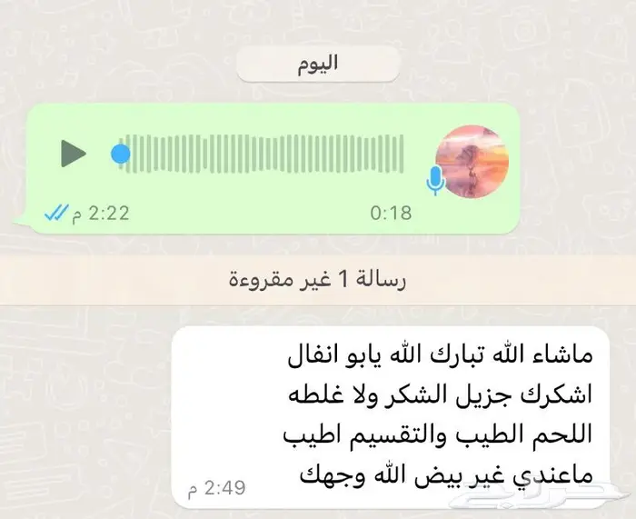متجر ذبيحة 38
