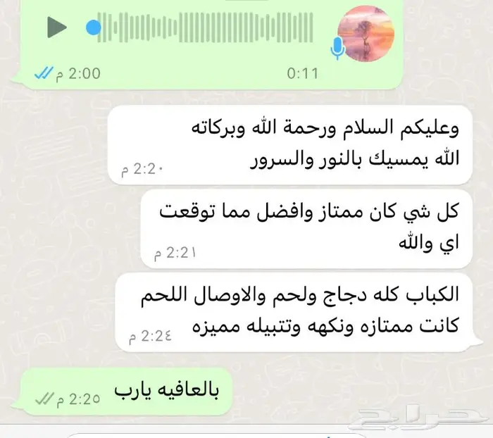متجر ذبيحة 48