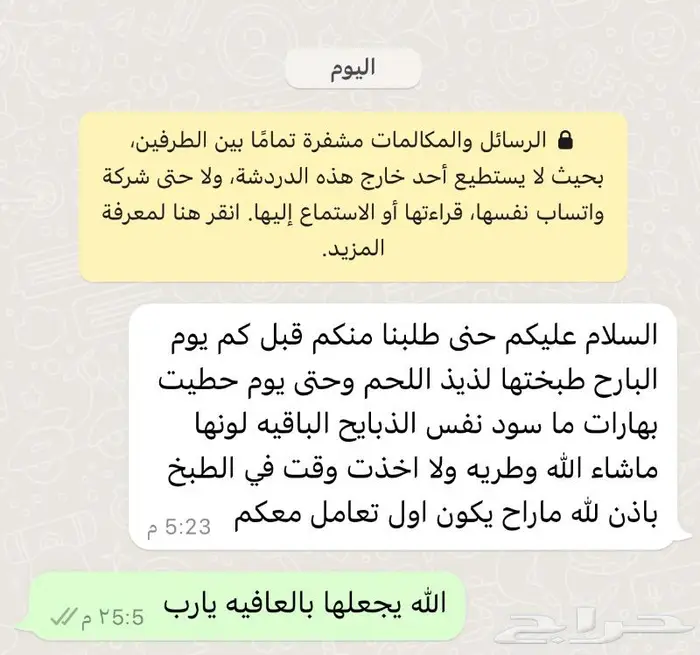 متجر ذبيحة 71