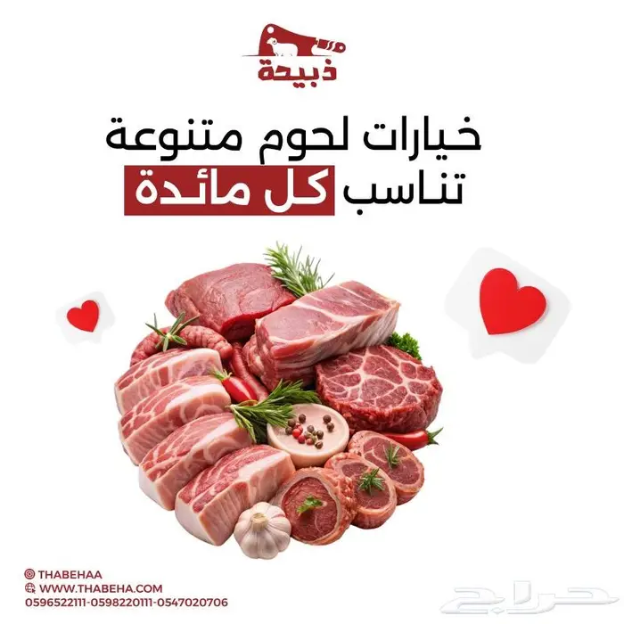 متجر ذبيحة 29