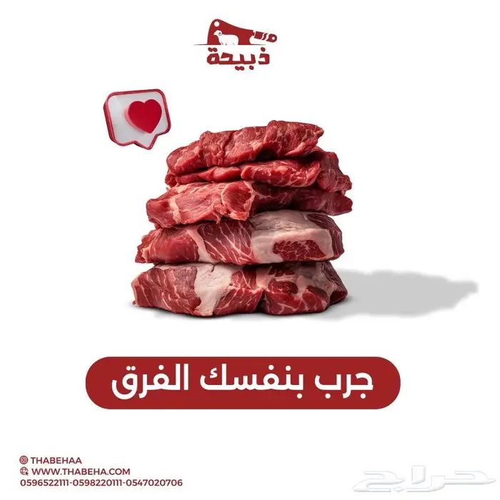 متجر ذبيحة 41