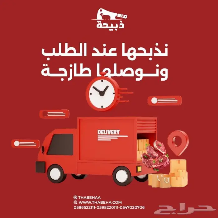 متجر ذبيحة 42