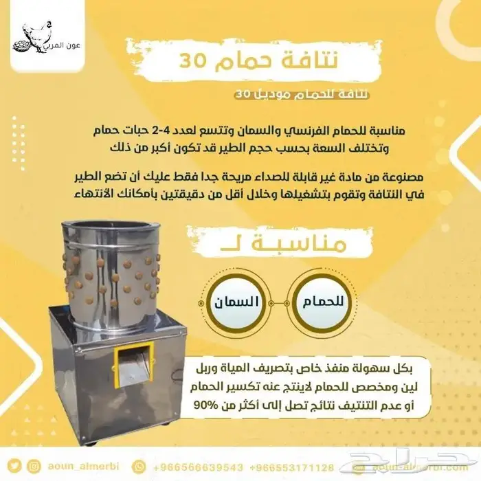 نتافات طيور 2