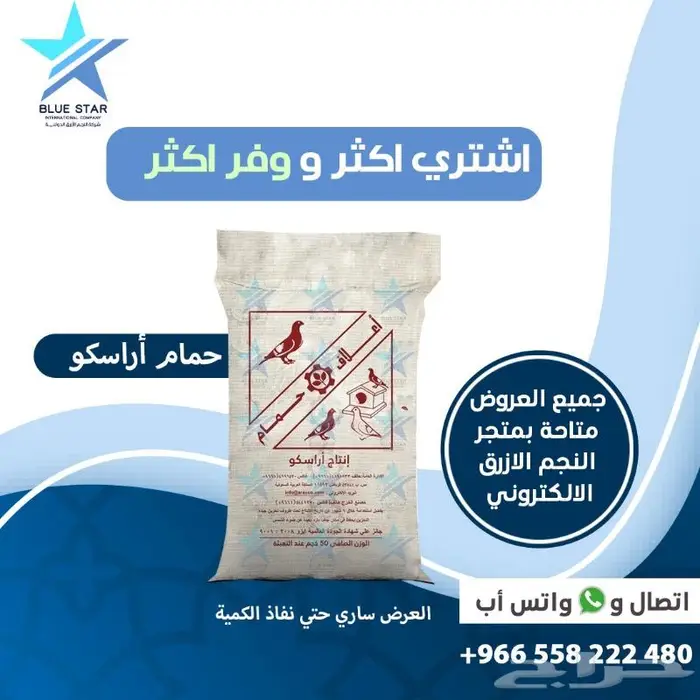 أراسكو حمام بروتين 17 (50ك) 0