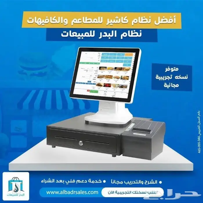 أفضل نظام كاشير معتمد للمطاعم والكوفي شوب 0