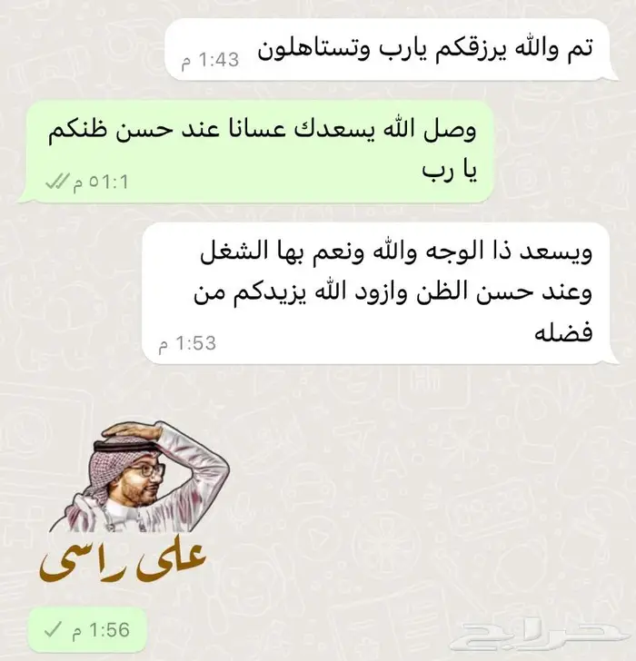 متجر ذبيحة 62