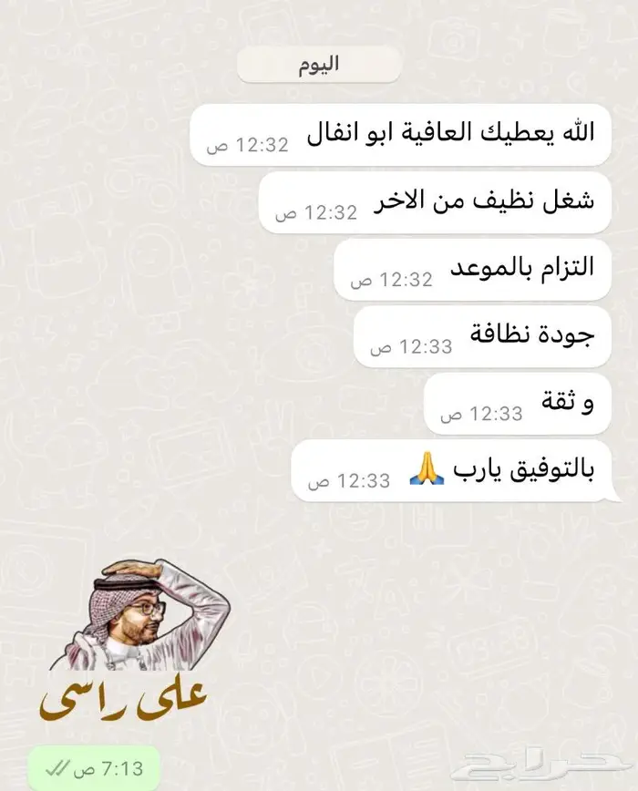 متجر ذبيحة 64