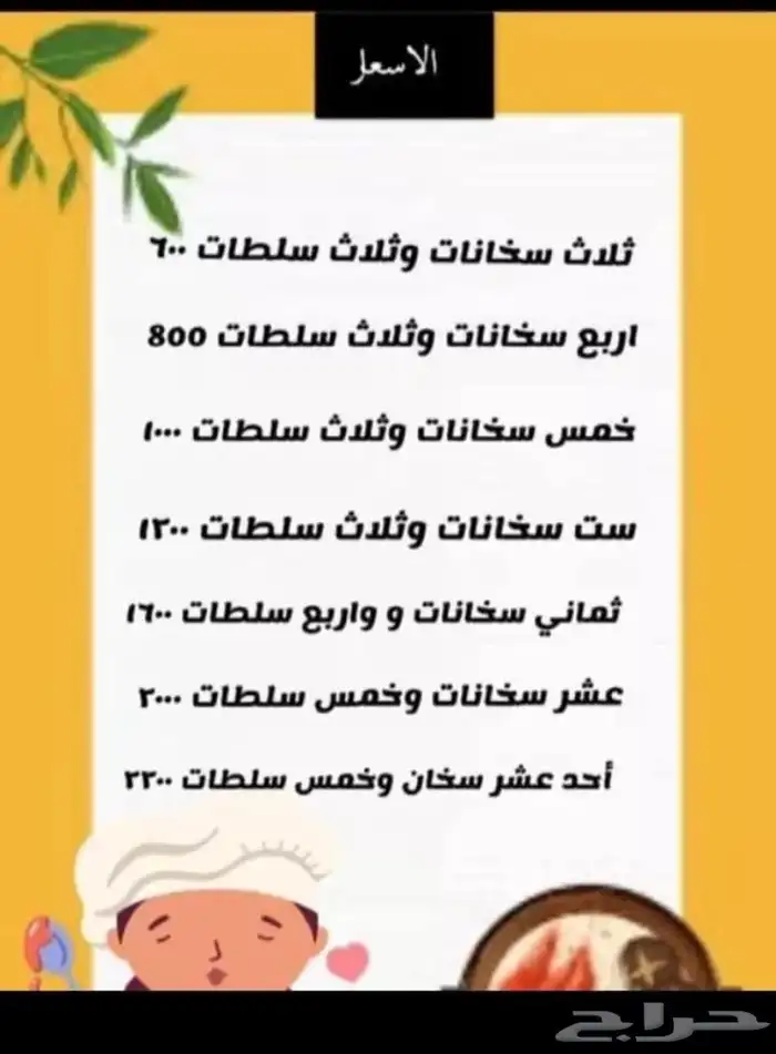 بوفيهات طبخ 6