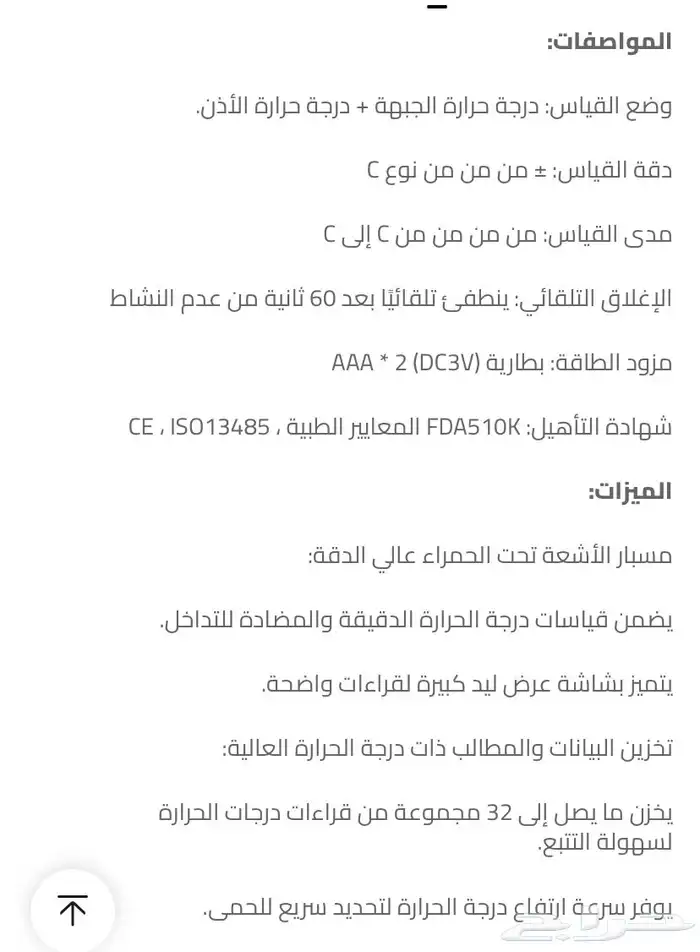 مقياس درجه الحراره Philips avent 5