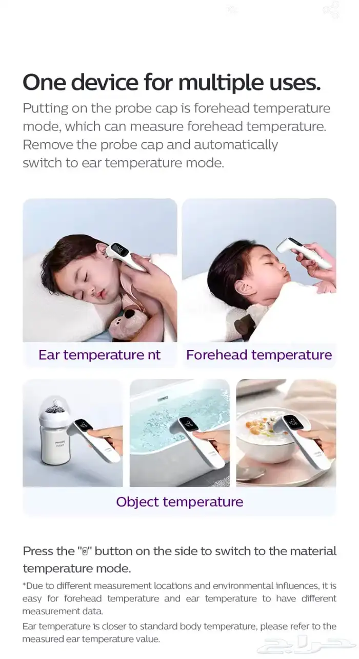 مقياس درجه الحراره Philips avent 4