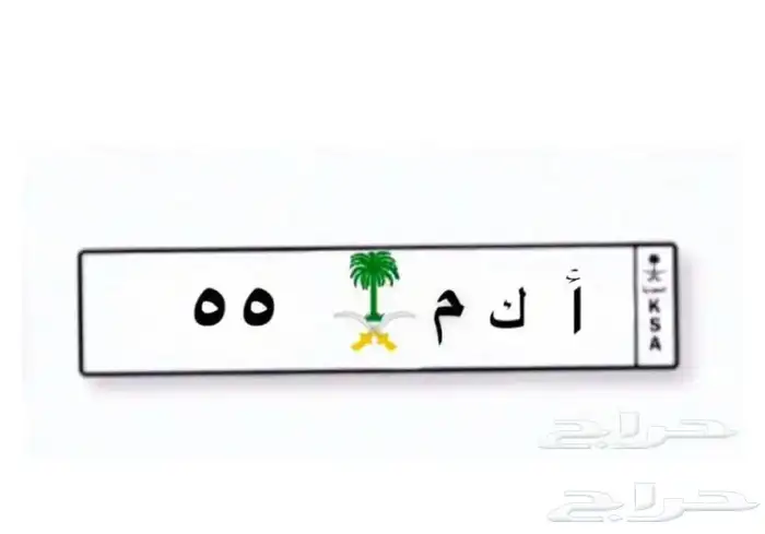 لوحة مميزة للبيع خصوصي 0