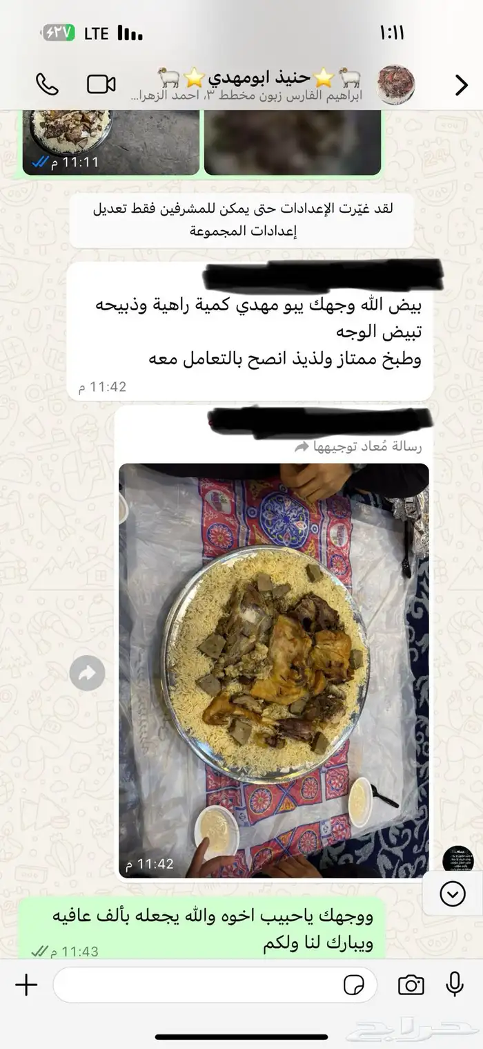 ارباع حنيذ ولحم ني ويوجد توصيل مع تقييمات العملاء 22